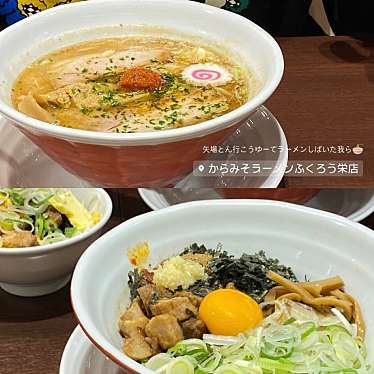 からみそラーメンふくろう イオンモール名古屋茶屋店のundefinedに実際訪問訪問したユーザーunknownさんが新しく投稿した新着口コミの写真