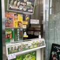 実際訪問したユーザーが直接撮影して投稿した馬場通り日本茶専門店銘茶関口園 本店の写真