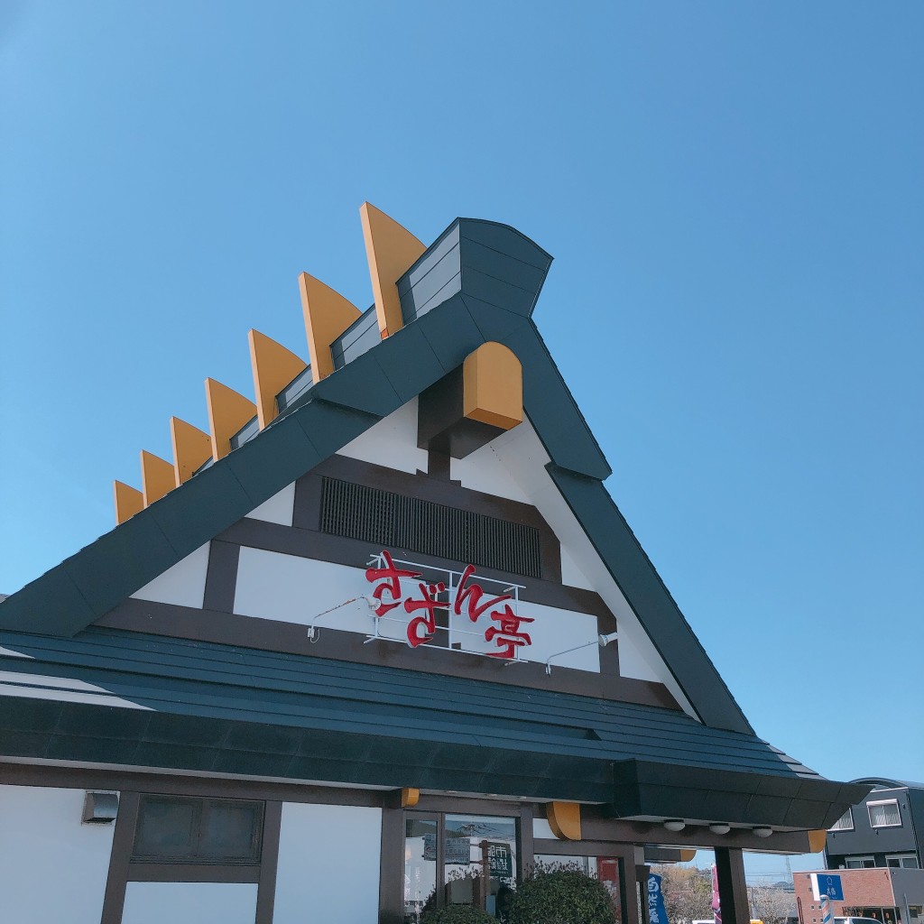実際訪問したユーザーが直接撮影して投稿した南町定食屋さざん亭柳井店の写真