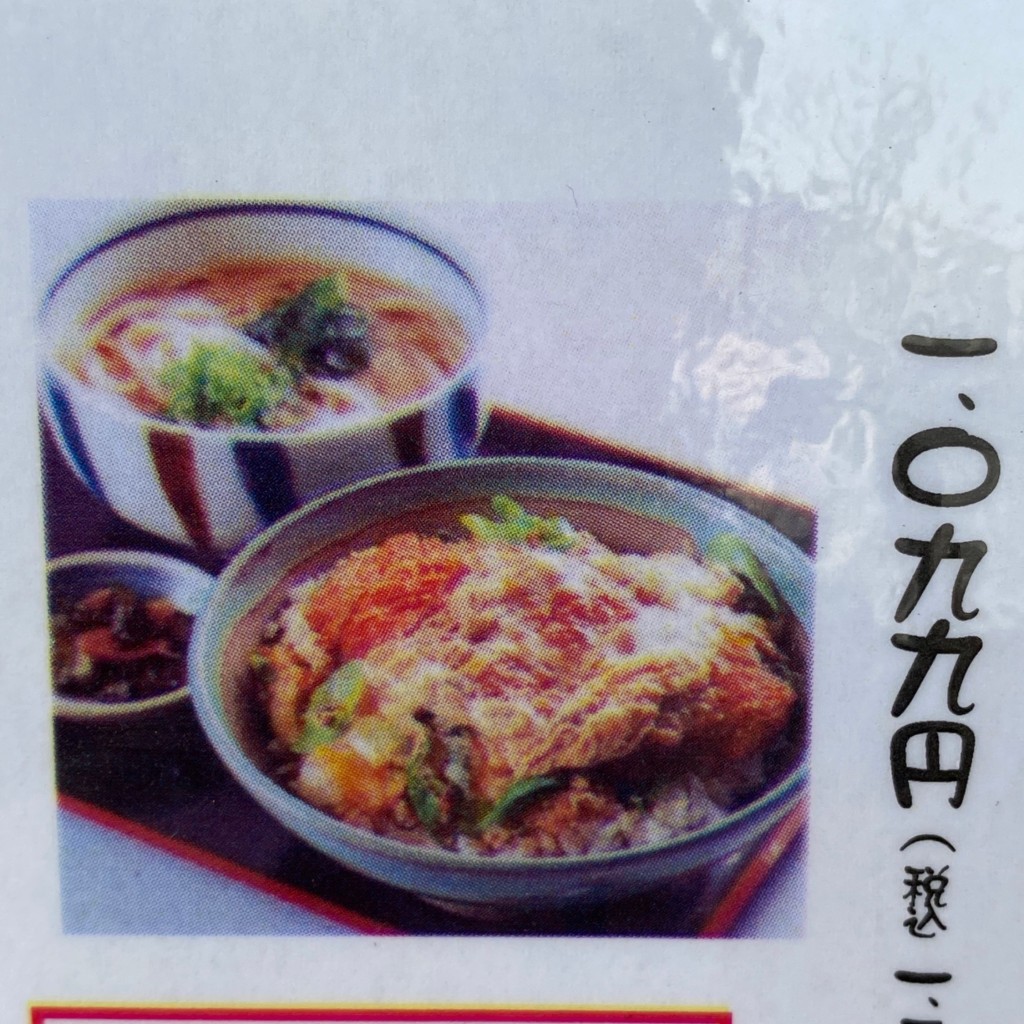 ユーザーが投稿した親子丼定食冷うどんの写真 - 実際訪問したユーザーが直接撮影して投稿した大塚そばそば うどん 今日亭 広陵店の写真