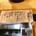 実際訪問したユーザーが直接撮影して投稿した上荻居酒屋旬ものと日本酒 とみ笑の写真