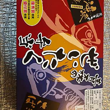 ぐるっと遊 八戸駅店のundefinedに実際訪問訪問したユーザーunknownさんが新しく投稿した新着口コミの写真