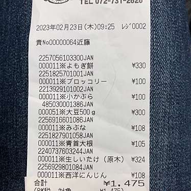 実際訪問したユーザーが直接撮影して投稿した平野産地直売所能勢町観光物産センターの写真