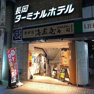 海宝丸 長岡駅前店のundefinedに実際訪問訪問したユーザーunknownさんが新しく投稿した新着口コミの写真