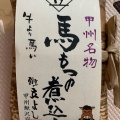 実際訪問したユーザーが直接撮影して投稿した丸の内ギフトショップ / おみやげ甲斐の味くらべ セレオ甲府店の写真