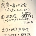 実際訪問したユーザーが直接撮影して投稿した日暮懐石料理 / 割烹割烹食堂 うえ村の写真