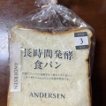 実際訪問したユーザーが直接撮影して投稿した栄ベーカリーアンデルセン 松坂屋名古屋栄店の写真