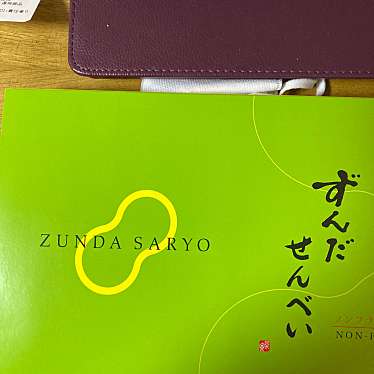 菓匠三全 ザ・モール長町店のundefinedに実際訪問訪問したユーザーunknownさんが新しく投稿した新着口コミの写真