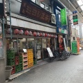 実際訪問したユーザーが直接撮影して投稿した東野田町居酒屋京屋本店の写真