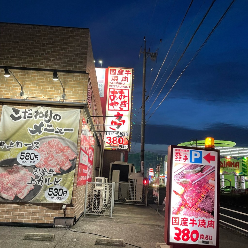 実際訪問したユーザーが直接撮影して投稿した三好町焼肉あみやき亭 三好店の写真