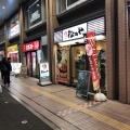 実際訪問したユーザーが直接撮影して投稿した川口とんかつ松のや 川口店の写真