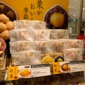 実際訪問したユーザーが直接撮影して投稿した日本橋和菓子とらや 日本橋髙島屋S.C.売店の写真