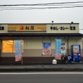 実際訪問したユーザーが直接撮影して投稿した田宮町牛丼松屋 牛久店の写真