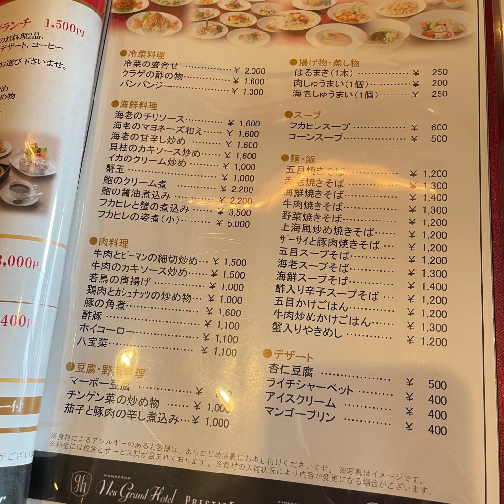 n7ms37t_kanazawaさんが投稿した南町中華料理のお店中国料理 犀江/チュウゴクリョウリ サイコウの写真