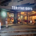 実際訪問したユーザーが直接撮影して投稿した覚王山通ハンバーガーTERIYAKI BOYSの写真