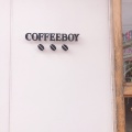 実際訪問したユーザーが直接撮影して投稿した一の宮町カフェコーヒーボーイ 下関店の写真