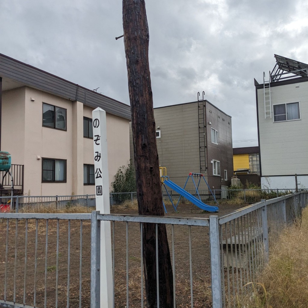 実際訪問したユーザーが直接撮影して投稿した一条東公園のぞみ公園の写真