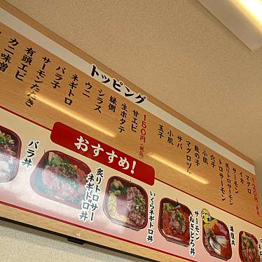 実際訪問したユーザーが直接撮影して投稿した実籾丼ものよっしゃ丼丸 実籾店の写真
