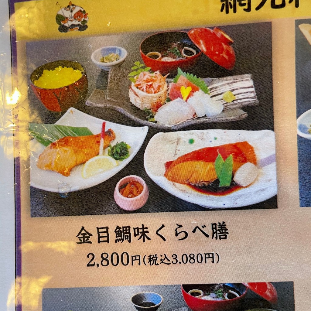ユーザーが投稿した味比べ膳の写真 - 実際訪問したユーザーが直接撮影して投稿した稲取魚介 / 海鮮料理網元料理 徳造丸 魚庵の写真