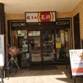 実際訪問したユーザーが直接撮影して投稿した小西町餃子餃子の王将 近鉄奈良駅前店の写真