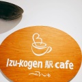実際訪問したユーザーが直接撮影して投稿した八幡野カフェイズコウゲン駅 カフェ べるじゅの写真
