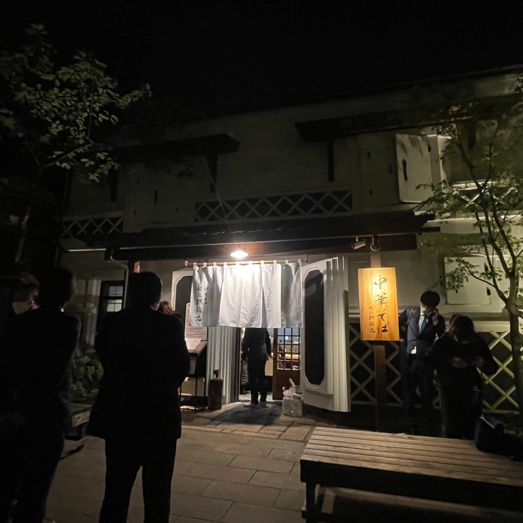実際訪問したユーザーが直接撮影して投稿した長野ラーメン / つけ麺麺道 麒麟児 大門店の写真