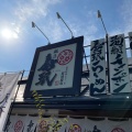 実際訪問したユーザーが直接撮影して投稿した広原町ラーメン / つけ麺慶珉 都城店の写真