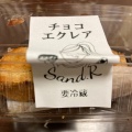 実際訪問したユーザーが直接撮影して投稿した千林サンドイッチSand.R コンパル店の写真