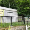 実際訪問したユーザーが直接撮影して投稿した南十九条西公園山元公園の写真