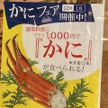 平日L 大人 - 実際訪問したユーザーが直接撮影して投稿した友田町ビュッフェバイキングレストラン ダイニング ミユウの写真のメニュー情報