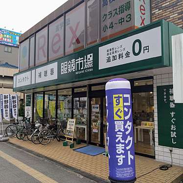 眼鏡市場 城東古市店のundefinedに実際訪問訪問したユーザーunknownさんが新しく投稿した新着口コミの写真