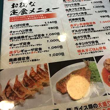 実際訪問したユーザーが直接撮影して投稿した光南町ラーメン専門店天下一品 福山光南店の写真