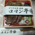 実際訪問したユーザーが直接撮影して投稿した梅田丼ものビフテキ重・肉飯 ロマン亭 ルクア大阪店の写真