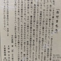 実際訪問したユーザーが直接撮影して投稿した中島御所ノ内町和菓子おせきもちの写真