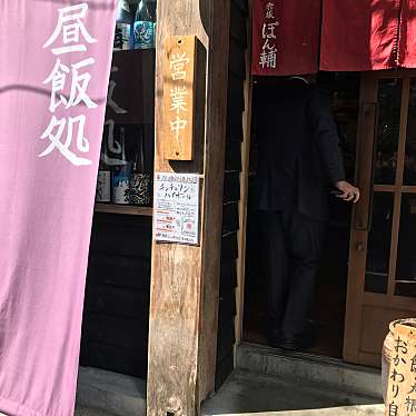 龍仁さんが投稿した赤坂居酒屋のお店赤坂 ぽん輔/アカサカポンスケの写真