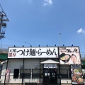 実際訪問したユーザーが直接撮影して投稿した阿野町ラーメン専門店二代目 麺の坊 晴レル屋の写真