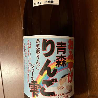 浪岡アップル友の会のundefinedに実際訪問訪問したユーザーunknownさんが新しく投稿した新着口コミの写真