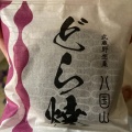 実際訪問したユーザーが直接撮影して投稿した仲原和菓子菓子処あかぎ 本店の写真