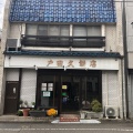 実際訪問したユーザーが直接撮影して投稿した本町通スイーツ戸田久餅店の写真