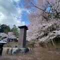 実際訪問したユーザーが直接撮影して投稿した見祢山神社土津神社の写真