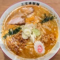 味噌らーめん - 実際訪問したユーザーが直接撮影して投稿した新和ラーメン専門店三宝亭製麺 らーめん研究所の写真のメニュー情報