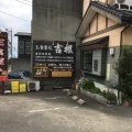 実際訪問したユーザーが直接撮影して投稿した吉根定食屋お食事処吉根の写真