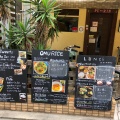 実際訪問したユーザーが直接撮影して投稿した昭和町ダイニングバーCafe Pu-rinの写真