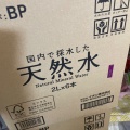 実際訪問したユーザーが直接撮影して投稿した新川ディスカウントショップザ・ビッグ静岡新川店の写真