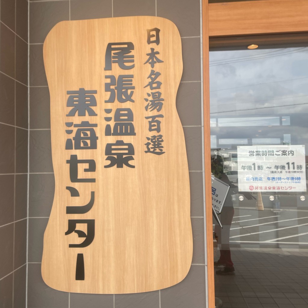 実際訪問したユーザーが直接撮影して投稿した蟹江新田和食 / 日本料理きよしの写真