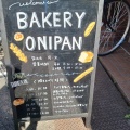 実際訪問したユーザーが直接撮影して投稿した池上ベーカリーBAKERY ONIPANの写真