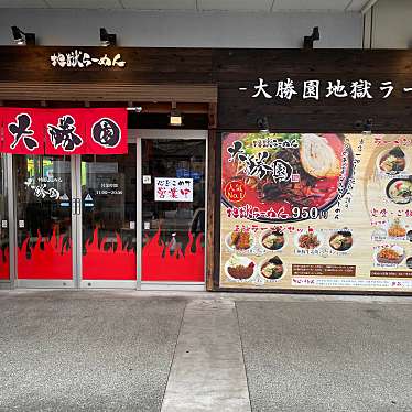 東京とんこつらーめん 翔 ららん藤岡店のundefinedに実際訪問訪問したユーザーunknownさんが新しく投稿した新着口コミの写真