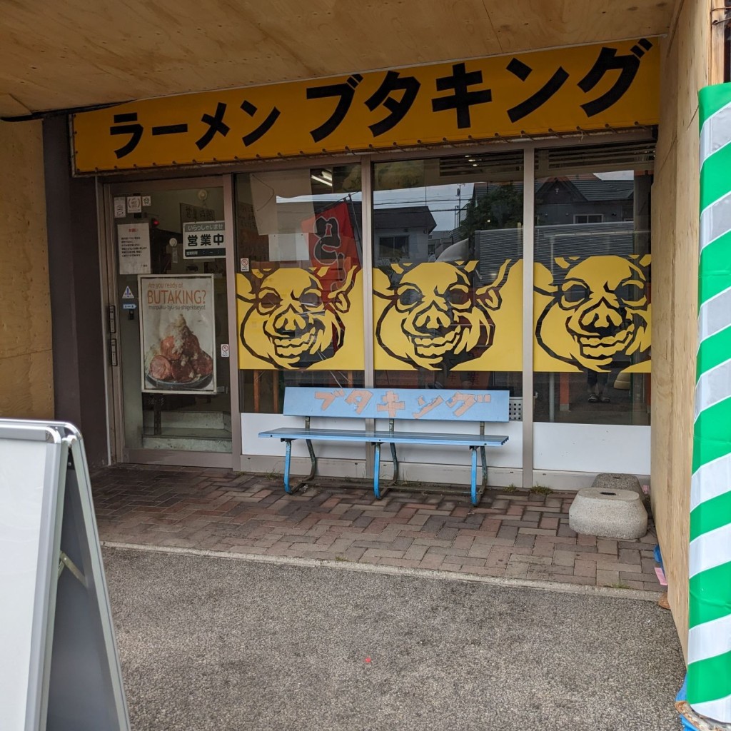 実際訪問したユーザーが直接撮影して投稿した大麻中町ラーメン / つけ麺ブタキング 大麻R12店の写真