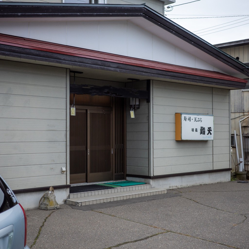 実際訪問したユーザーが直接撮影して投稿した門別本町寿司鮨天の写真