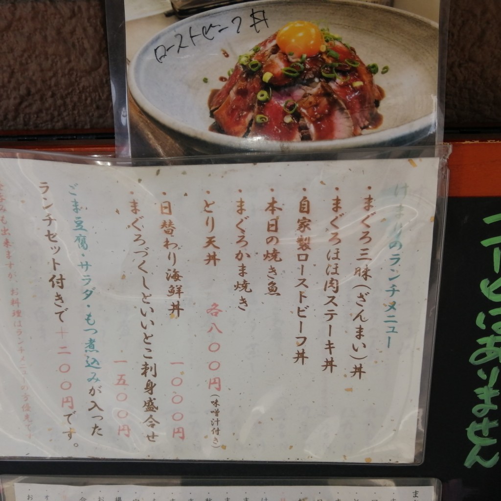 実際訪問したユーザーが直接撮影して投稿した江戸川台西魚介 / 海鮮料理まぐろや けまりの写真